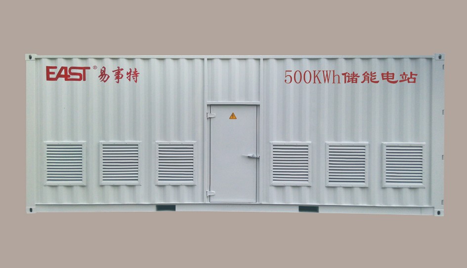 儲能設備集裝箱